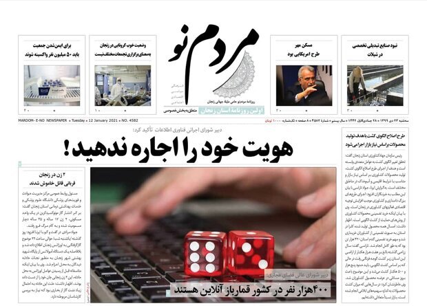 مردم نو