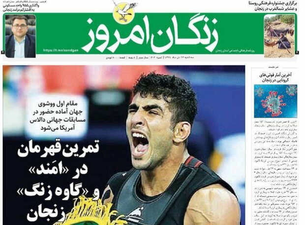 زنگان امروز