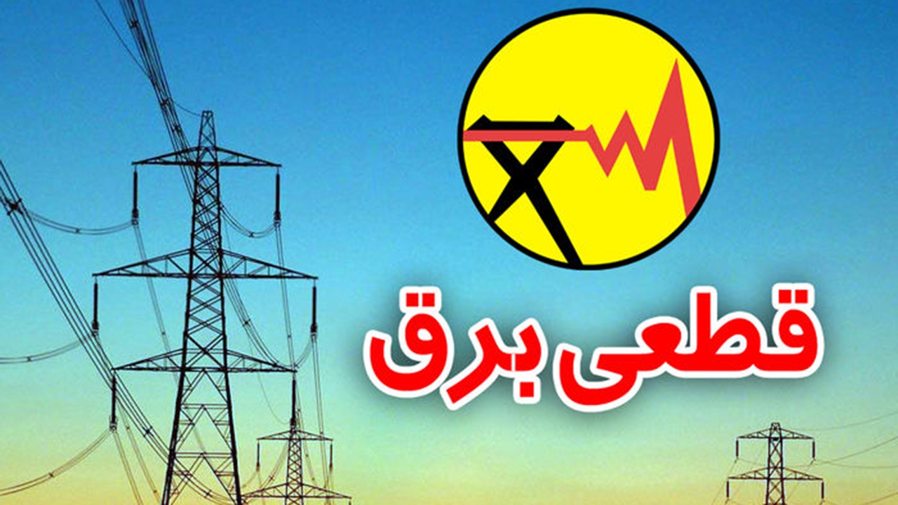 آیا قطعی برق خیابان‌های مشهد در شب با فعالیت ماینر‌های ارز دیجیتال مرتبط است؟