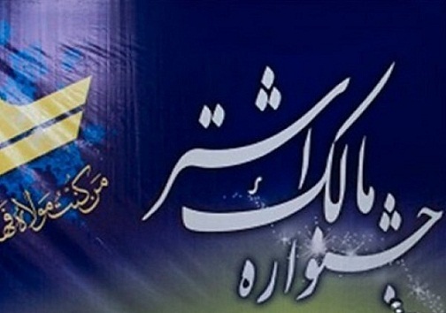 سپاه فتح کهگیلویه و بویراحمد در جشنواره ملی مالک اشتر درخشید