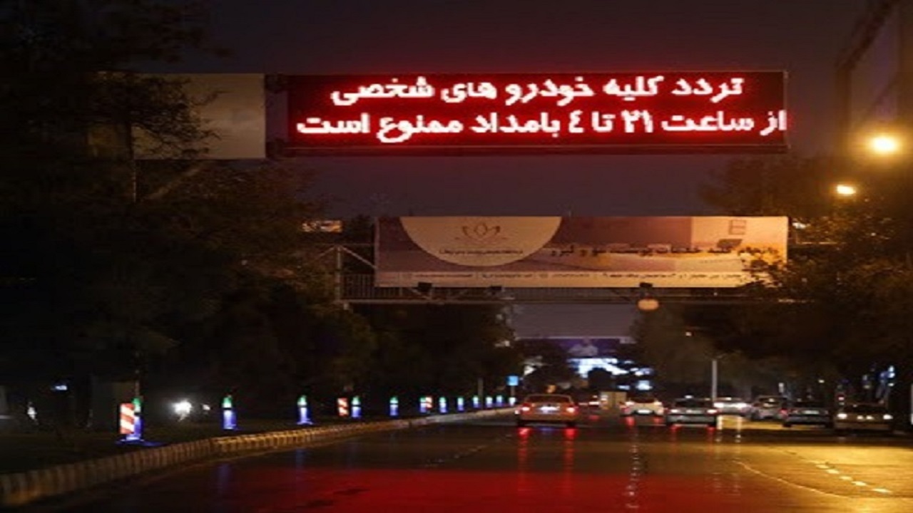ثبت بیش از ۳۰۰ هزار تخلف ترافیکی در اجرای محدودیت‌های کرونایی در گیلان