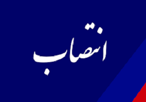 انتصاب سرپرست فرودگاه آبادان