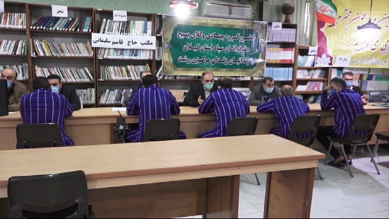 ارائه مشاوره رایگان به زندانیان در رشت