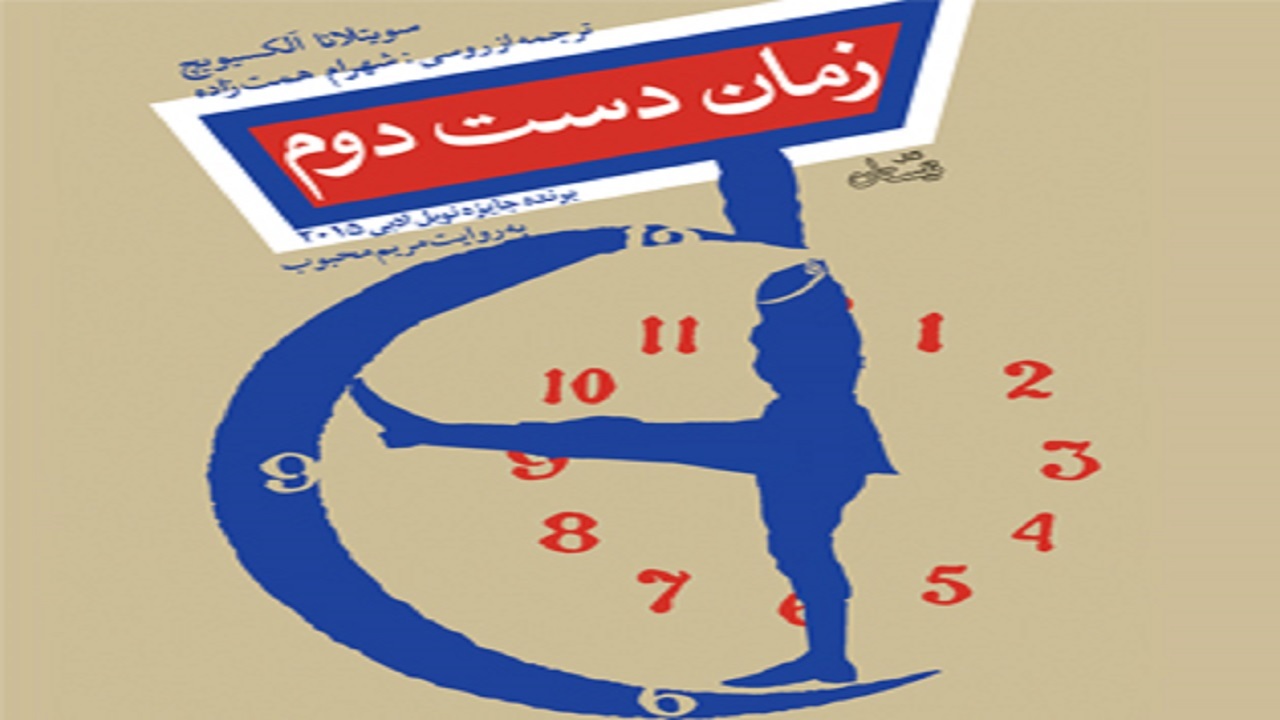 رنج نامه ای که بر مبنای واقعیت است