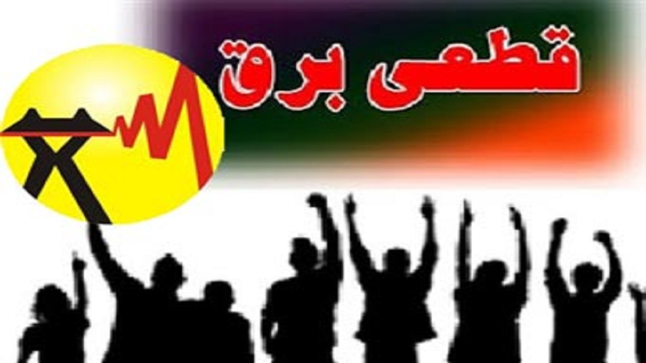 افزایش مصرف سوخت و محدودیت سوخت نیروگاه‌ها عامل قطعی برق