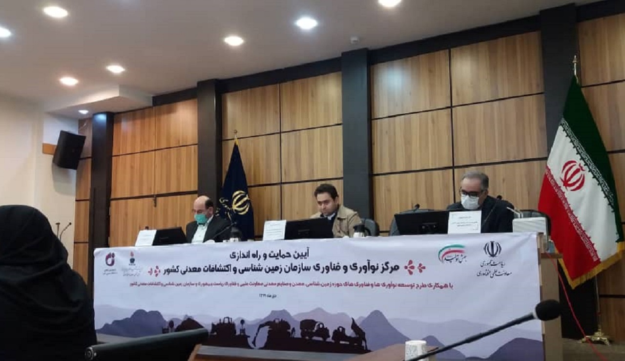 فعالیت ۵۳ شرکت دانش‌بنیان و فناور در حوزه‌ زمین شناسی و صنایع معدنی
