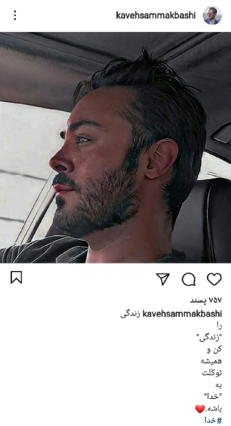 پست جدید بازیگر &laquo;روزهای ابدی&raquo;