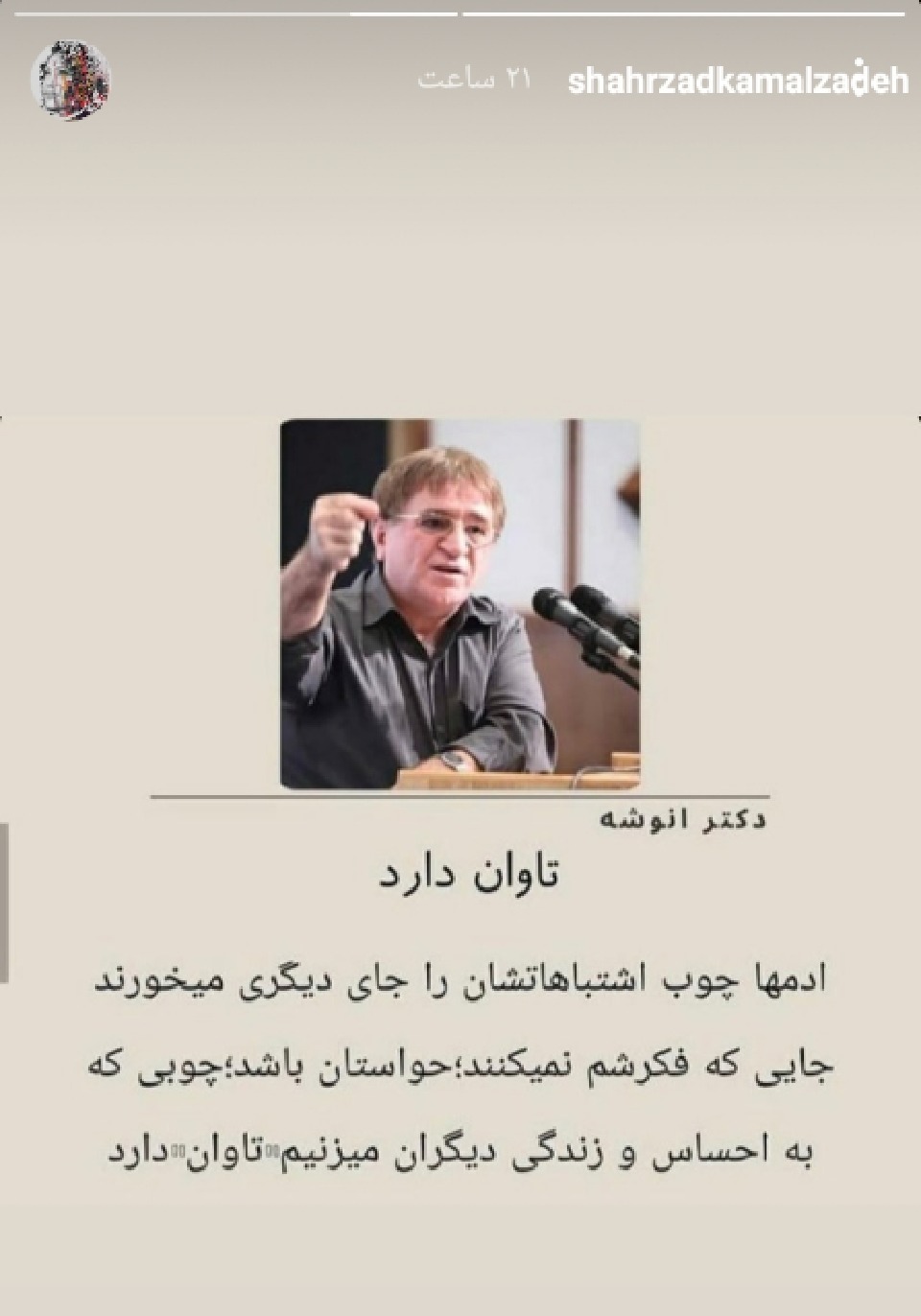 استوری جدید شهرزاد کمال زاده