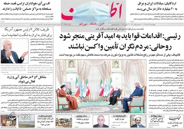 رویای بورس چگونه کابوس شد؟ / رد خون؛ ماجرای واکسن / پیک چهارم کرونا، خیلی نزدیک