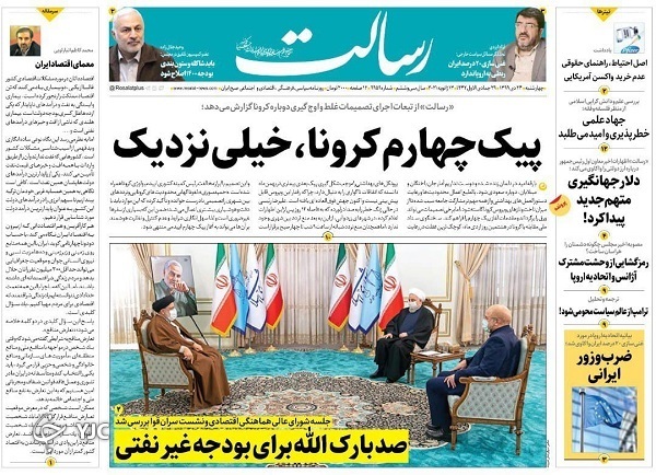 رویای بورس چگونه کابوس شد؟ / رد خون؛ ماجرای واکسن / پیک چهارم کرونا، خیلی نزدیک