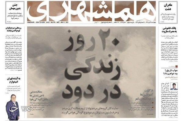 رویای بورس چگونه کابوس شد؟ / رد خون؛ ماجرای واکسن / پیک چهارم کرونا، خیلی نزدیک