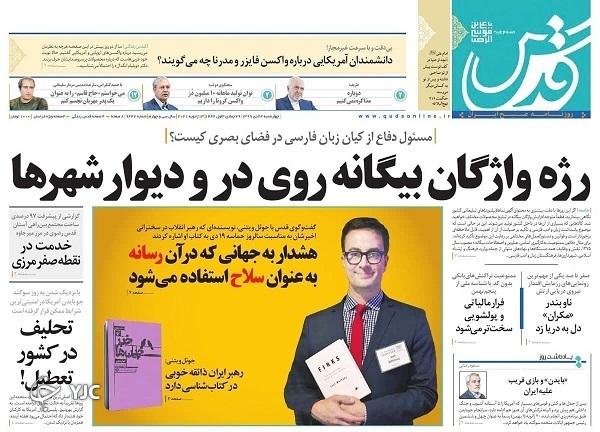 رویای بورس چگونه کابوس شد؟ / رد خون؛ ماجرای واکسن / پیک چهارم کرونا، خیلی نزدیک