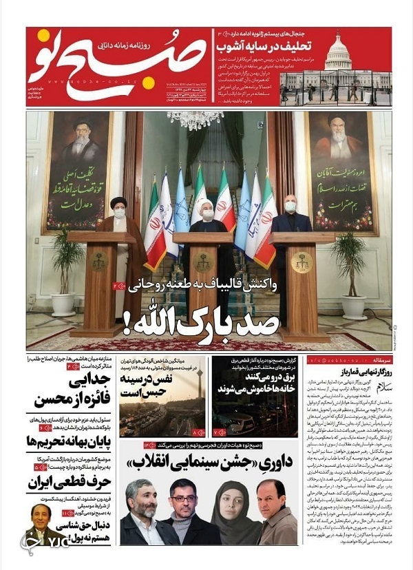 رویای بورس چگونه کابوس شد؟ / رد خون؛ ماجرای واکسن / پیک چهارم کرونا، خیلی نزدیک