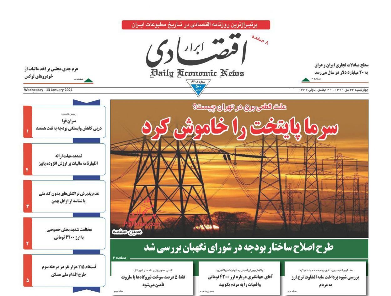 تغییر فرمول قیمتگذاری خودروهای گران به نفع تولید/ تورم همچنان درآمد را میبلعد/ خروج از بورس رکورد زد تغییر فرمول قیمتگذاری خودروهای گران به نفع تولید/ تورم همچنان درآمد را میبلعد/ خروج از بورس رکورد زد