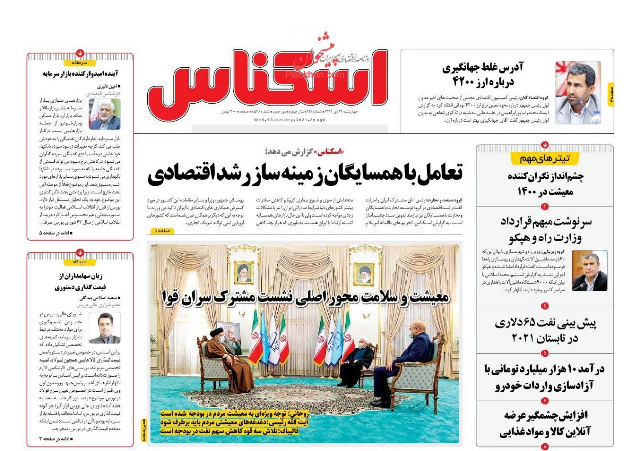تغییر فرمول قیمتگذاری خودروهای گران به نفع تولید/ تورم همچنان درآمد را میبلعد/ خروج از بورس رکورد زد تغییر فرمول قیمتگذاری خودروهای گران به نفع تولید/ تورم همچنان درآمد را میبلعد/ خروج از بورس رکورد زد