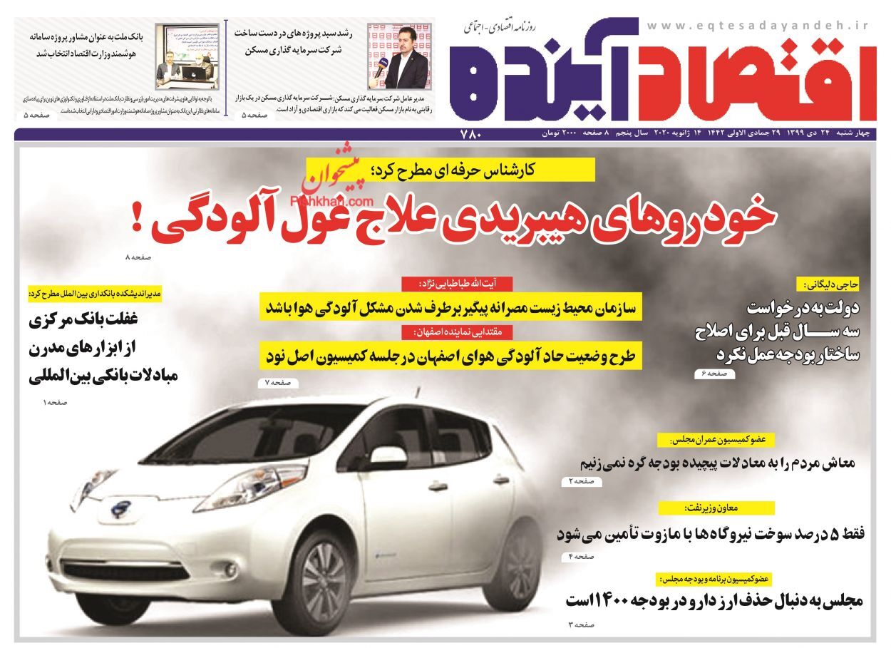 تغییر فرمول قیمتگذاری خودروهای گران به نفع تولید/ تورم همچنان درآمد را میبلعد/ خروج از بورس رکورد زد تغییر فرمول قیمتگذاری خودروهای گران به نفع تولید/ تورم همچنان درآمد را میبلعد/ خروج از بورس رکورد زد