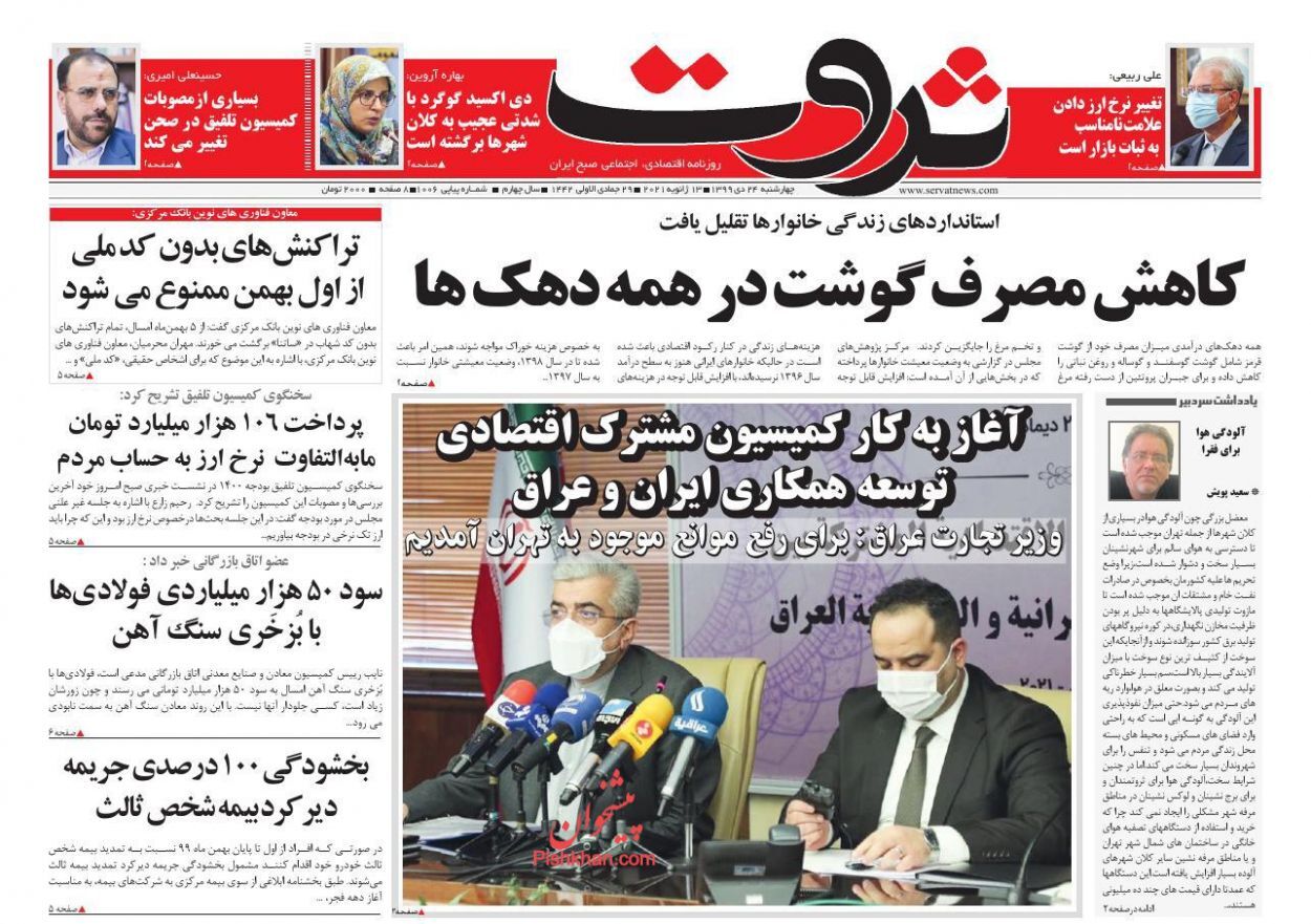 تغییر فرمول قیمتگذاری خودروهای گران به نفع تولید/ تورم همچنان درآمد را میبلعد/ خروج از بورس رکورد زد تغییر فرمول قیمتگذاری خودروهای گران به نفع تولید/ تورم همچنان درآمد را میبلعد/ خروج از بورس رکورد زد