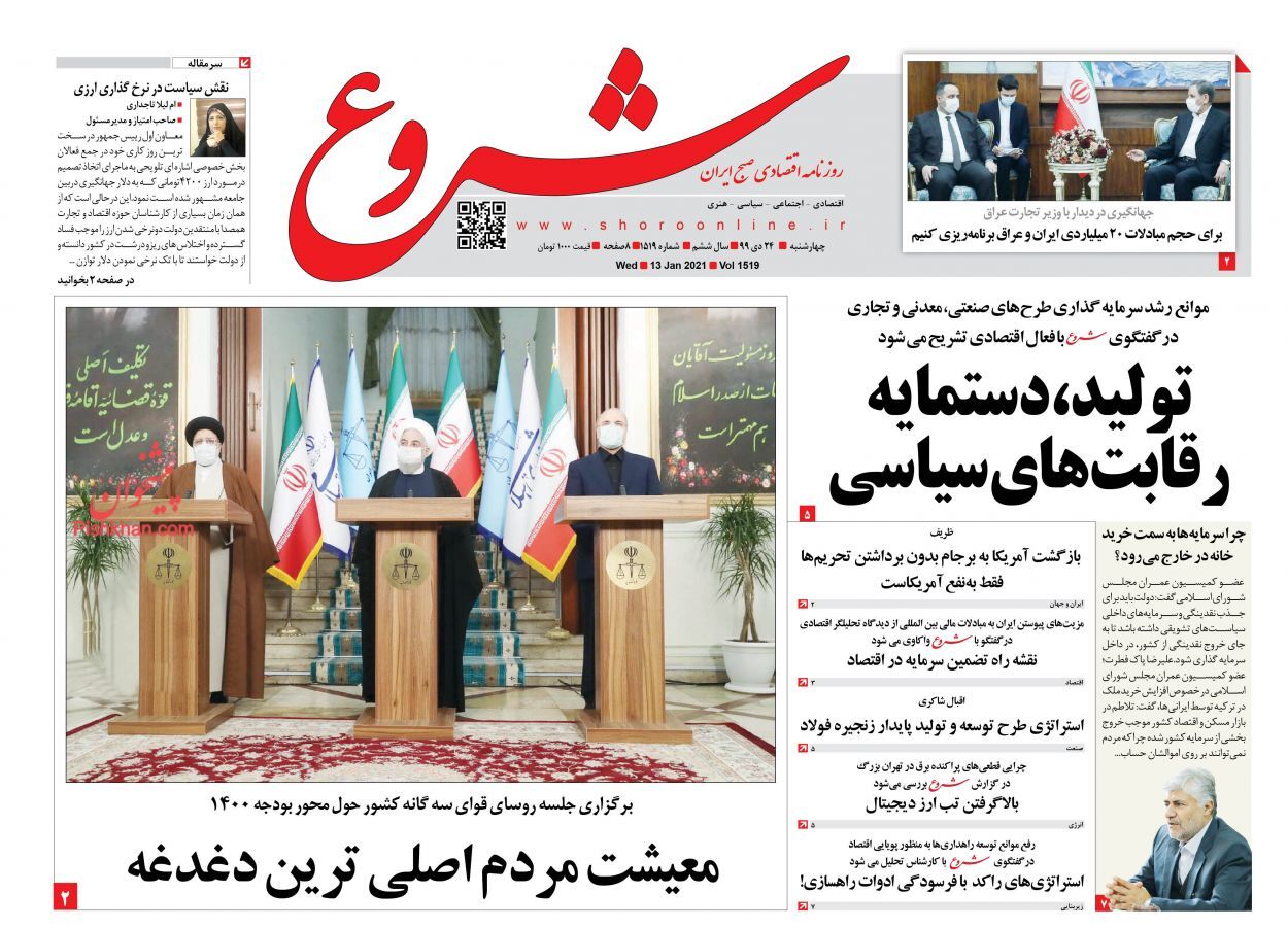 تغییر فرمول قیمتگذاری خودروهای گران به نفع تولید/ تورم همچنان درآمد را میبلعد/ خروج از بورس رکورد زد تغییر فرمول قیمتگذاری خودروهای گران به نفع تولید/ تورم همچنان درآمد را میبلعد/ خروج از بورس رکورد زد