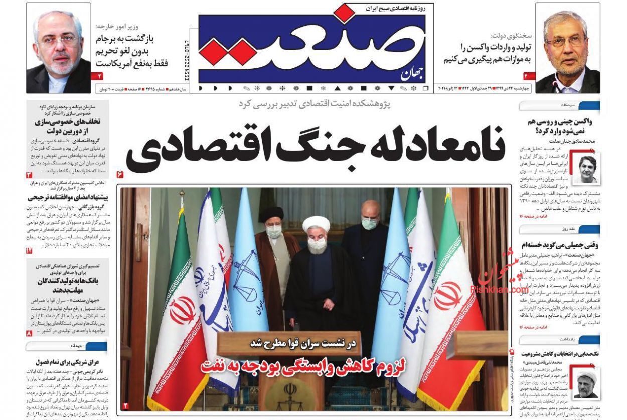 تغییر فرمول قیمتگذاری خودروهای گران به نفع تولید/ تورم همچنان درآمد را میبلعد/ خروج از بورس رکورد زد تغییر فرمول قیمتگذاری خودروهای گران به نفع تولید/ تورم همچنان درآمد را میبلعد/ خروج از بورس رکورد زد