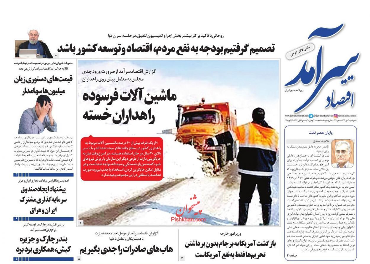 تغییر فرمول قیمتگذاری خودروهای گران به نفع تولید/ تورم همچنان درآمد را میبلعد/ خروج از بورس رکورد زد تغییر فرمول قیمتگذاری خودروهای گران به نفع تولید/ تورم همچنان درآمد را میبلعد/ خروج از بورس رکورد زد