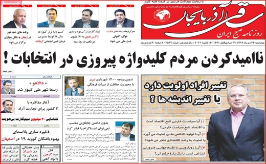 روزنامه استانی