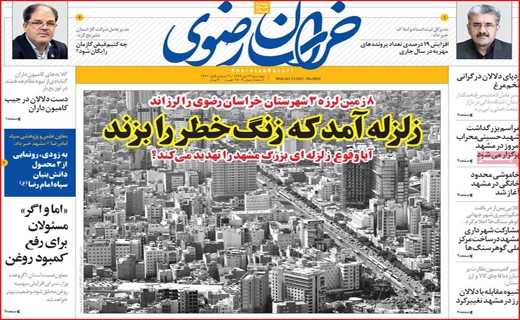 دختری با آرزوی&zwnj;های بزرگ / ماسک&zwnj;های نفوذی / مسکن ملی در ایستگاه کلنگ ماند!