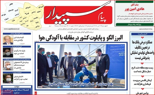 دختری با آرزوی&zwnj;های بزرگ / ماسک&zwnj;های نفوذی / مسکن ملی در ایستگاه کلنگ ماند!
