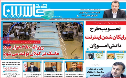 دختری با آرزوی&zwnj;های بزرگ / ماسک&zwnj;های نفوذی / مسکن ملی در ایستگاه کلنگ ماند!