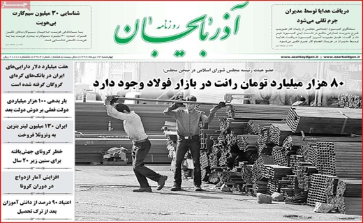 دختری با آرزوی&zwnj;های بزرگ / ماسک&zwnj;های نفوذی / مسکن ملی در ایستگاه کلنگ ماند!
