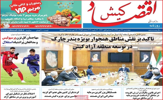 دختری با آرزوی&zwnj;های بزرگ / ماسک&zwnj;های نفوذی / مسکن ملی در ایستگاه کلنگ ماند!