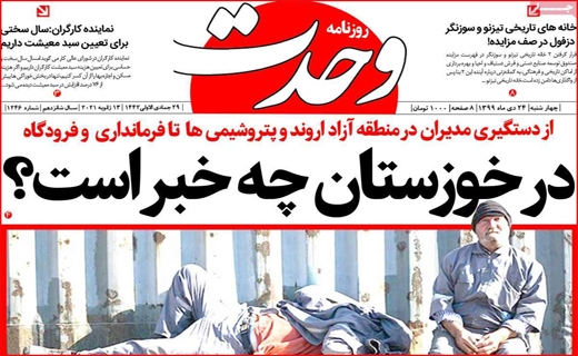 دختری با آرزوی&zwnj;های بزرگ / ماسک&zwnj;های نفوذی / مسکن ملی در ایستگاه کلنگ ماند!