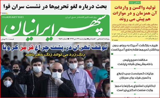 دختری با آرزوی&zwnj;های بزرگ / ماسک&zwnj;های نفوذی / مسکن ملی در ایستگاه کلنگ ماند!