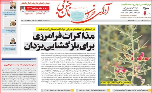 دختری با آرزوی&zwnj;های بزرگ / ماسک&zwnj;های نفوذی / مسکن ملی در ایستگاه کلنگ ماند!