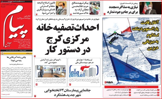 دختری با آرزوی&zwnj;های بزرگ / ماسک&zwnj;های نفوذی / مسکن ملی در ایستگاه کلنگ ماند!