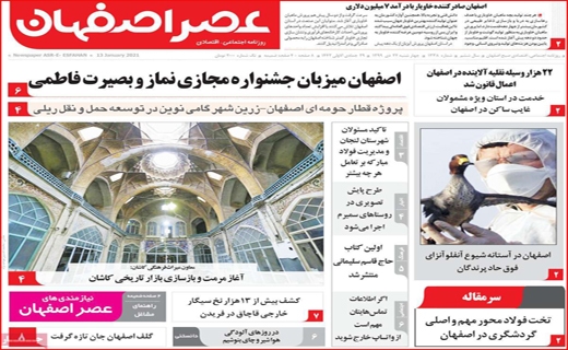 دختری با آرزوی&zwnj;های بزرگ / ماسک&zwnj;های نفوذی / مسکن ملی در ایستگاه کلنگ ماند!