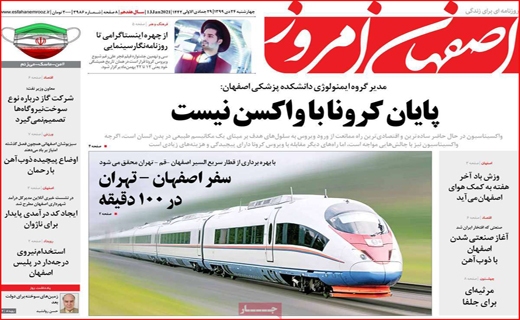 دختری با آرزوی&zwnj;های بزرگ / ماسک&zwnj;های نفوذی / مسکن ملی در ایستگاه کلنگ ماند!