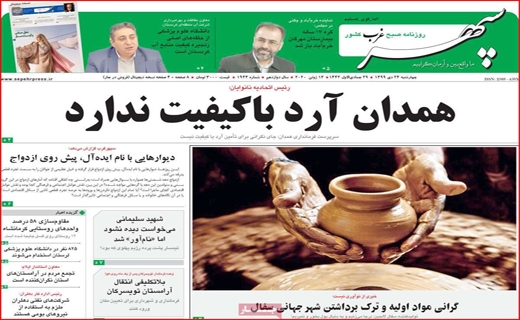 دختری با آرزوی&zwnj;های بزرگ / ماسک&zwnj;های نفوذی / مسکن ملی در ایستگاه کلنگ ماند!
