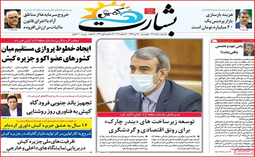 دختری با آرزوی&zwnj;های بزرگ / ماسک&zwnj;های نفوذی / مسکن ملی در ایستگاه کلنگ ماند!