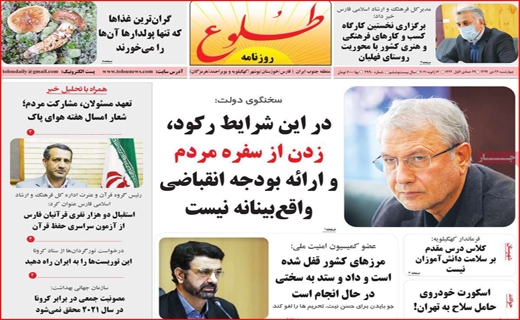 دختری با آرزوی&zwnj;های بزرگ / ماسک&zwnj;های نفوذی / مسکن ملی در ایستگاه کلنگ ماند!