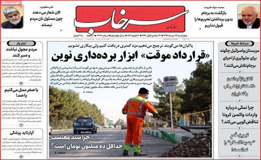 دختری با آرزو&zwnj;های بزرگ / ماسک&zwnj;های نفوذی / مسکن ملی در ایستگاه کلنگ ماند!