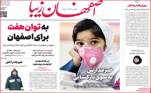 دختری با آرزو&zwnj;های بزرگ / ماسک&zwnj;های نفوذی / مسکن ملی در ایستگاه کلنگ ماند!