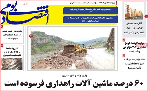 دختری با آرزو&zwnj;های بزرگ / ماسک&zwnj;های نفوذی / مسکن ملی در ایستگاه کلنگ ماند!