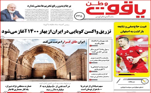دختری با آرزو&zwnj;های بزرگ / ماسک&zwnj;های نفوذی / مسکن ملی در ایستگاه کلنگ ماند!
