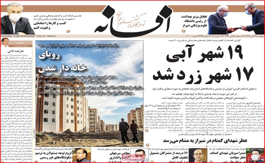 دختری با آرزو&zwnj;های بزرگ / ماسک&zwnj;های نفوذی / مسکن ملی در ایستگاه کلنگ ماند!