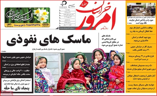 دختری با آرزو&zwnj;های بزرگ / ماسک&zwnj;های نفوذی / مسکن ملی در ایستگاه کلنگ ماند!