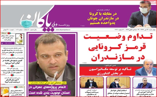 دختری با آرزو&zwnj;های بزرگ / ماسک&zwnj;های نفوذی / مسکن ملی در ایستگاه کلنگ ماند!