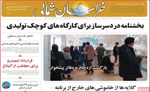 دختری با آرزو&zwnj;های بزرگ / ماسک&zwnj;های نفوذی / مسکن ملی در ایستگاه کلنگ ماند!