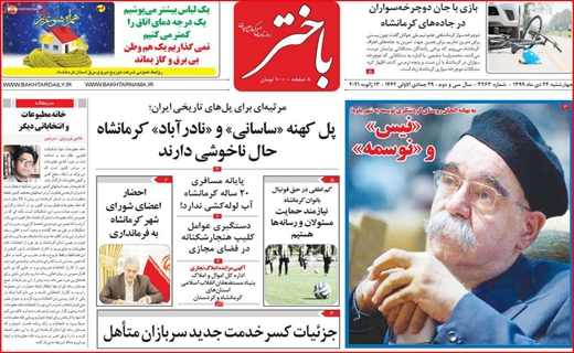 دختری با آرزو&zwnj;های بزرگ / ماسک&zwnj;های نفوذی / مسکن ملی در ایستگاه کلنگ ماند!