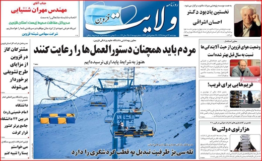 دختری با آرزو&zwnj;های بزرگ / ماسک&zwnj;های نفوذی / مسکن ملی در ایستگاه کلنگ ماند!