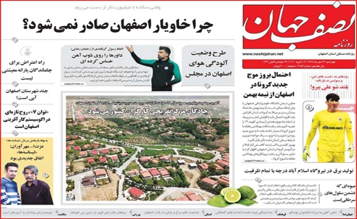 دختری با آرزو&zwnj;های بزرگ / ماسک&zwnj;های نفوذی / مسکن ملی در ایستگاه کلنگ ماند!